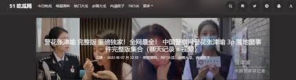 三上悠亚的
